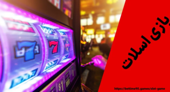 چگونه در بازی اسلات کازینو برنده شویم؟ + تکنیک های جک پات در slot