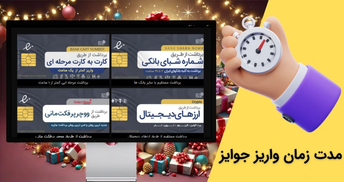 بررسی مدت زمان واریز جوایز در سایت bettime90