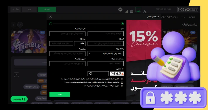 ثبت نام در هزار بت