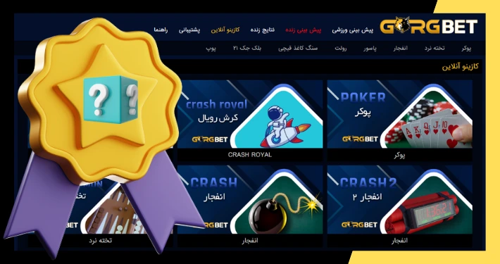 اعتبار گرگ بت