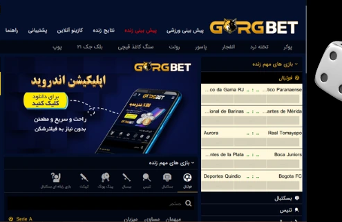 سایت گرگ بت
