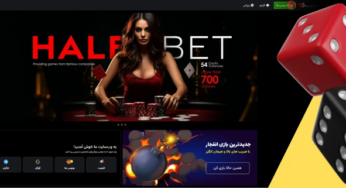 هف بت معتبر است؟ بررسی اعتبار و لینک ورود بدون فیلتر