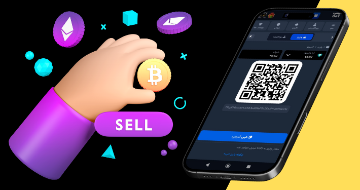 ارز دیجیتال سیبیل بت