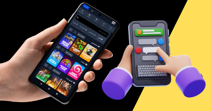اپلیکیشن سیبیل بت