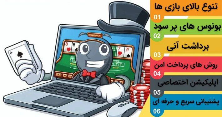 امکانات سایت شرط بندی زوما بت