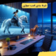 شرط بندی اسب سواری