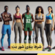 شرط بندی شور بت