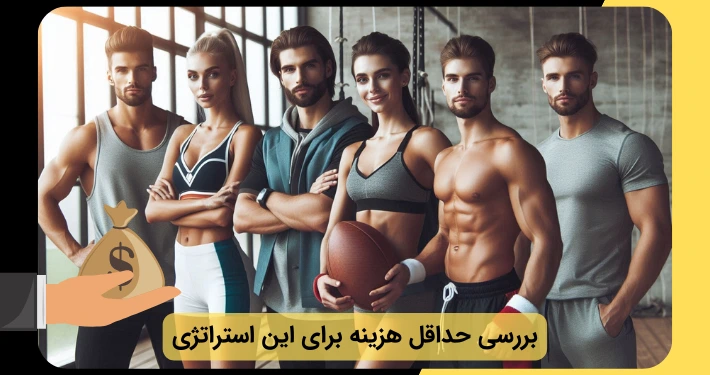 هزینه لازم برای شرط بندی شور بت
