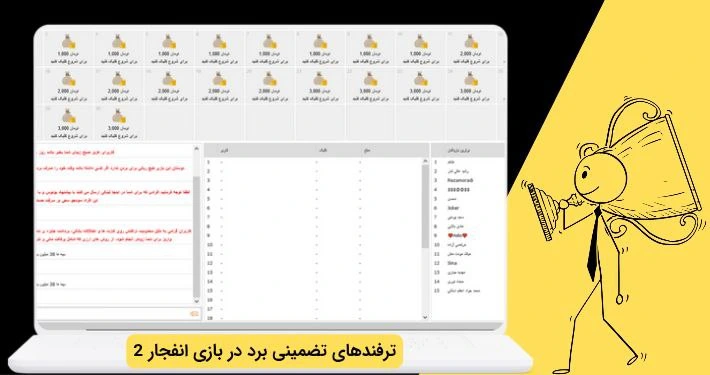برد در بازی انفجار 2