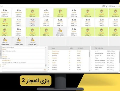 بازی انفجار 2