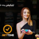 اپلیکیشن بت تایم 90