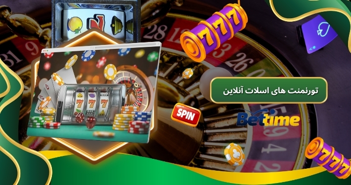 مسابقات و تورنمنت های اسلات آنلاین