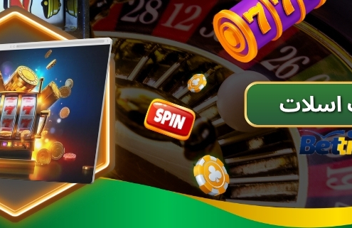 سایت اسلات