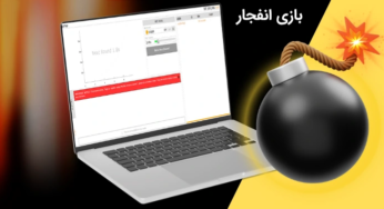 چطور در بازی انفجار برنده شویم؟ آموزش صفر تا صد بازی انفجار